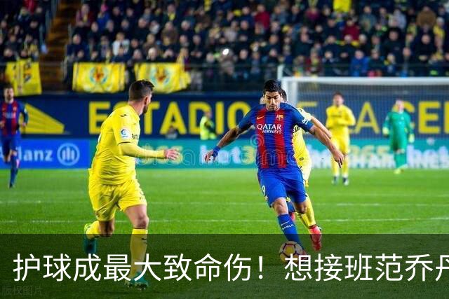 护球成最大致命伤！想接班范乔丹成为主控谢泼德还差一项核心特质